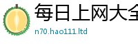 2025新澳天天正版免费观看由管家婆中特王中王
